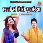 Chajje Se Giri Gujariya