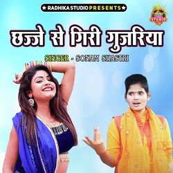 Chajje Se Giri Gujariya