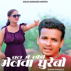 Chal Ge Chhaudi Mela Ghumebo