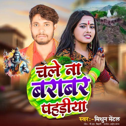 Chale Na Barabar Pahadiya