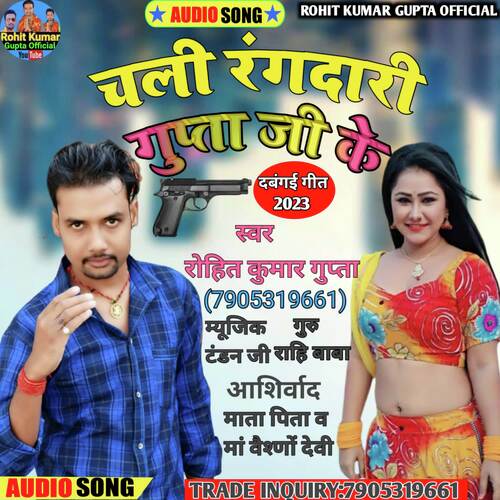 Chali Rangdari Gupta Ji Ke