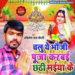 Chalu Ae Bhauji P Karbai Chhathi Maiya Ke