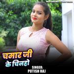 Chamart Ji Ke Chinha