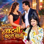 Chatni Chatle Baani