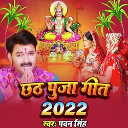 Chhath Puja Geet 2022-Ly1cWSNIc0k