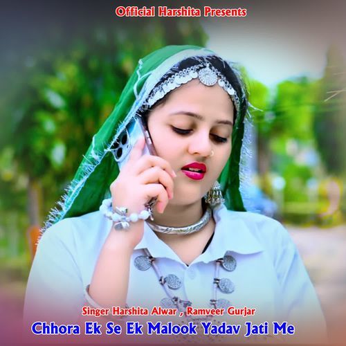 Chhora Ek Se Ek Malook Yadav Jati Me