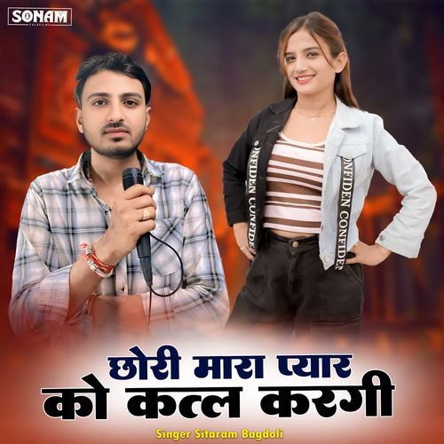 Chhori Mara Pyar Ko Katal Kargi