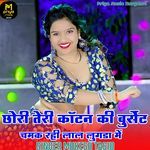 Chori Teri Cotan Ki Burset Chamk Rahi Laal Lugda Me
