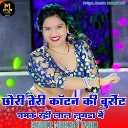 Chori Teri Cotan Ki Burset Chamk Rahi Laal Lugda Me