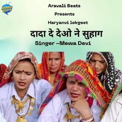 Dada De Dedo Na Suhaag