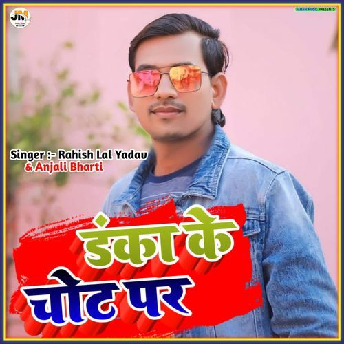 Danka Ke Chot Par