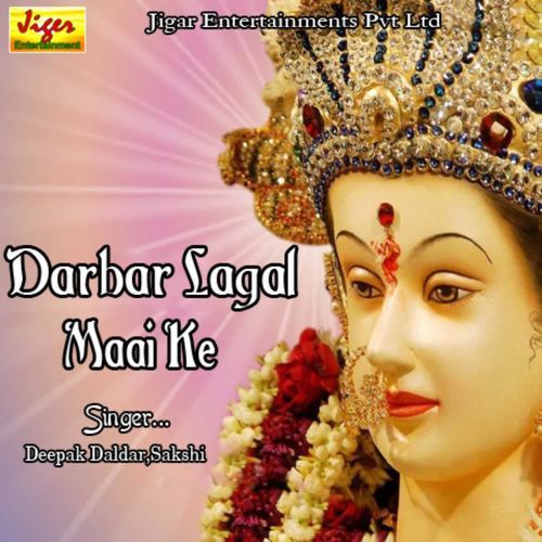 Darbar Lagal Maai Ke