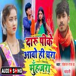 DARU PIKE AAWE HI GHARAWA RE MUHJORA