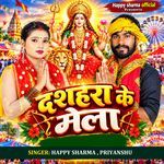 Dashahra Ke Mela artwork
