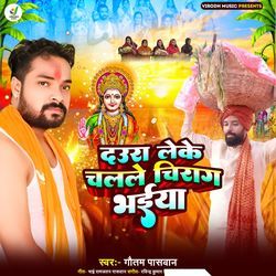 Daura Leke Chalale Chirag Bhaiya-MRgydCxaRGY