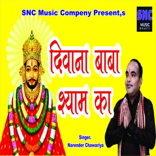 Deewana Baba Shyam Ka