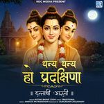 Dhanya Dhanya Ho Pradakshina