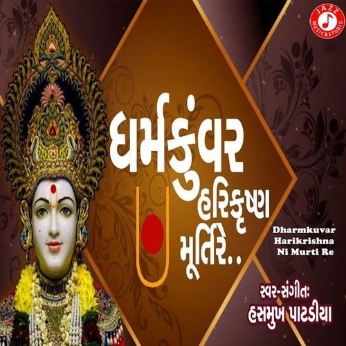 Dharmkuvar Hari Krishna Ni Murti Re