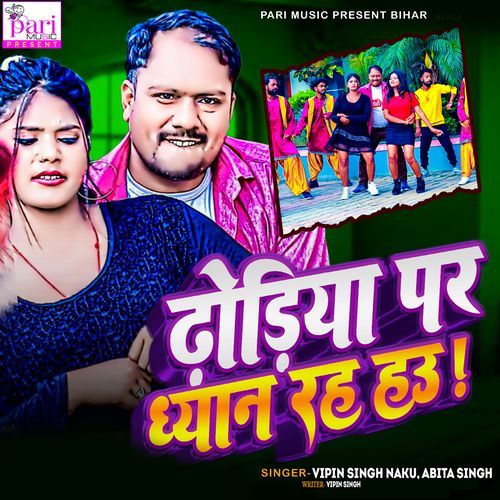Dhodiya Par Dhyan Rah Hau