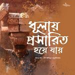 Dhulay Prosarito Hoye Jay
