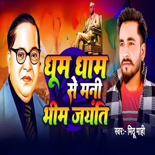 Dhum Dham Se Mani Bhim Jayanti