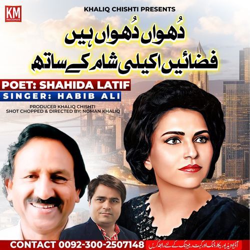 Dhuwan Dhuwan Hain