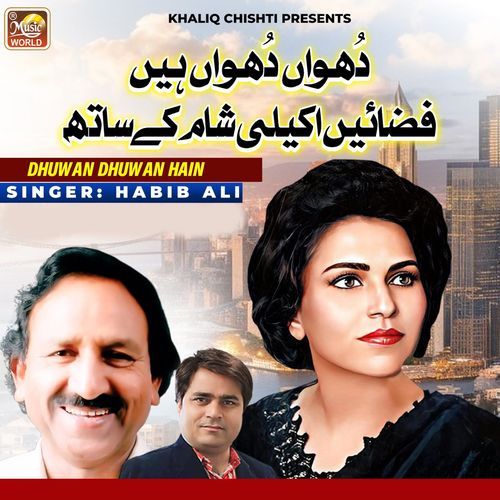 Dhuwan Dhuwan Hain