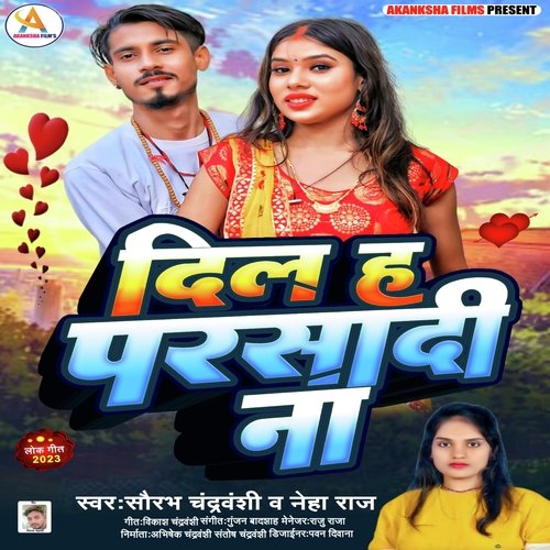 Dil H Prsadi Na