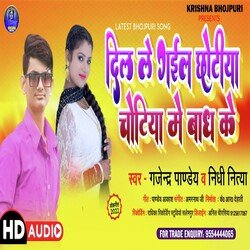 Dil Le Gayeel Chhotiya (Bhojpuri)-QjscbisEWH8