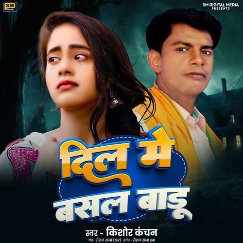 Dil Me Basal Badu