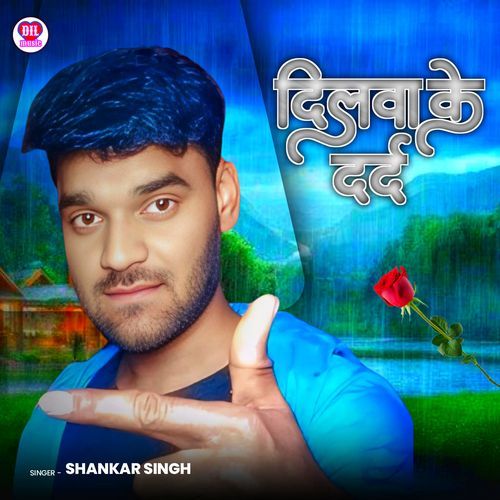 Dilva Ke Dard