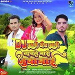 Dj waje bend waje nachle mar juwanay