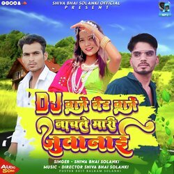 Dj Waje Bend Waje Nachle Mar Juwanay