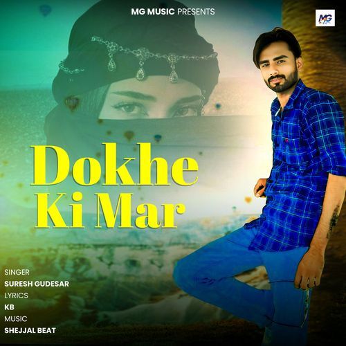 Dokhe Ki Mar