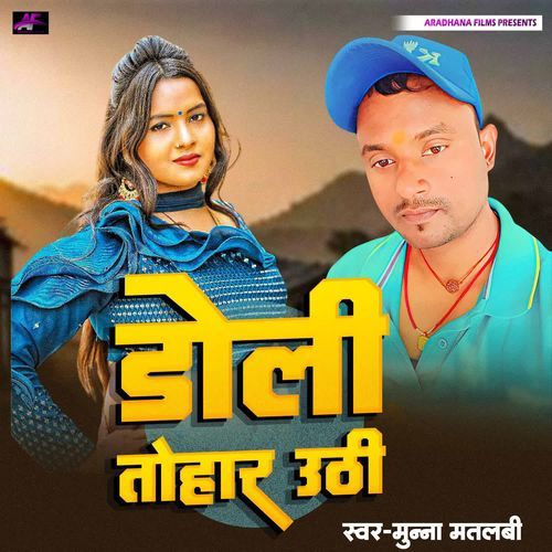 Doli Tohar Uthi