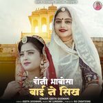 Doni Bhabosa Bai Ne Sikh