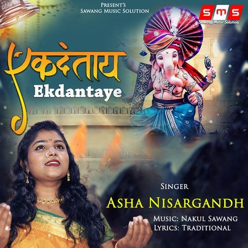 Ekdantaye (Studio)