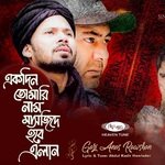 Ekdin Tumari Name Masjide Hobe Elan