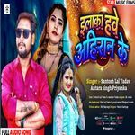 Elaka Have Ahiran Ke