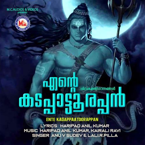 Ente Kadappaatoorappan