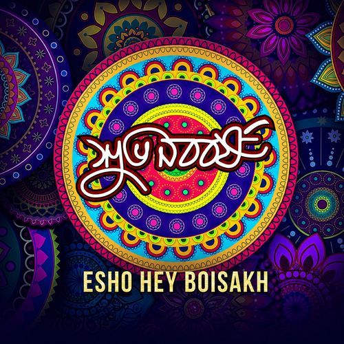 Esho Hey Boisakh (Acoustic Cover)