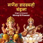 Ganesh Saraswati Vandana