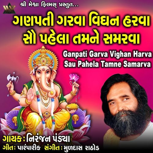 Ganpati Garva Vighan Harva Sau Pahela Tamne Samarva