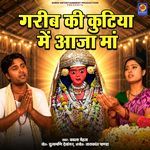 Garib Ki Kutiya Mein Aaja Maa