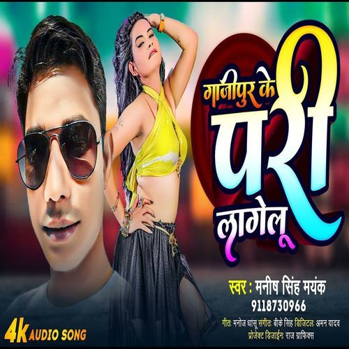 Ghazipur Ke Pari Lagelu