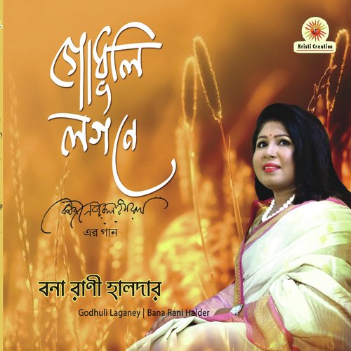 Mor Prothom Moner Mukul
