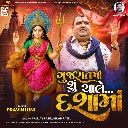 Gujarat Ma Shu Chale Dasha Maa