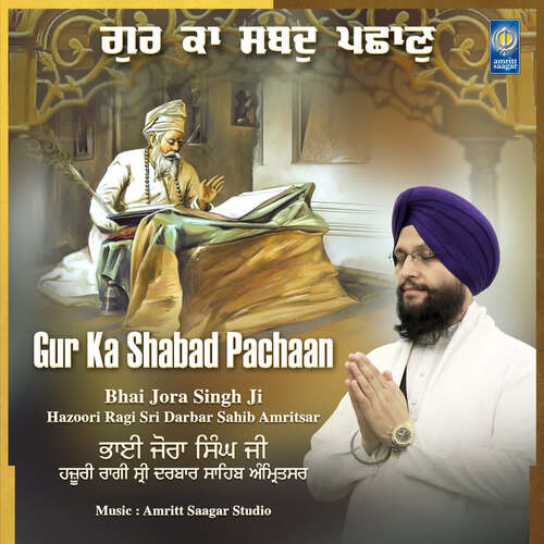 Gur Ka Shabad Pachaan