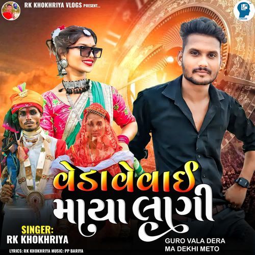 Guro Vala Dera Ma Dekhi Meto - Veda Vevai Maya Lagi