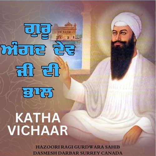 Guru Angad Dev Ji Di Bhal